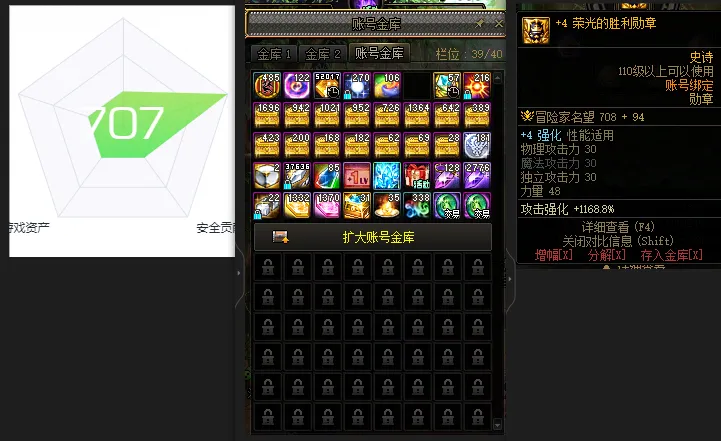 DNFJU36308DNF端游账号详情图4 DNFJU36308DNF端游账号详情图4