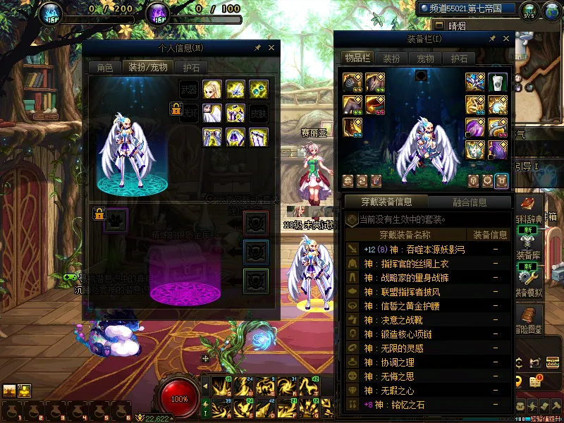 DNFJU36308DNF端游账号详情图10 DNFJU36308DNF端游账号详情图10