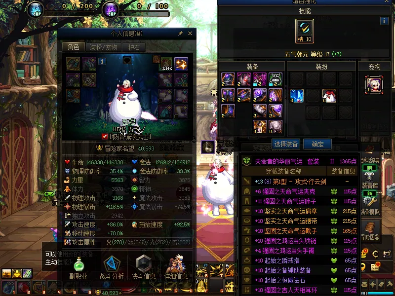 DNFJU36308DNF端游账号详情图5 DNFJU36308DNF端游账号详情图5