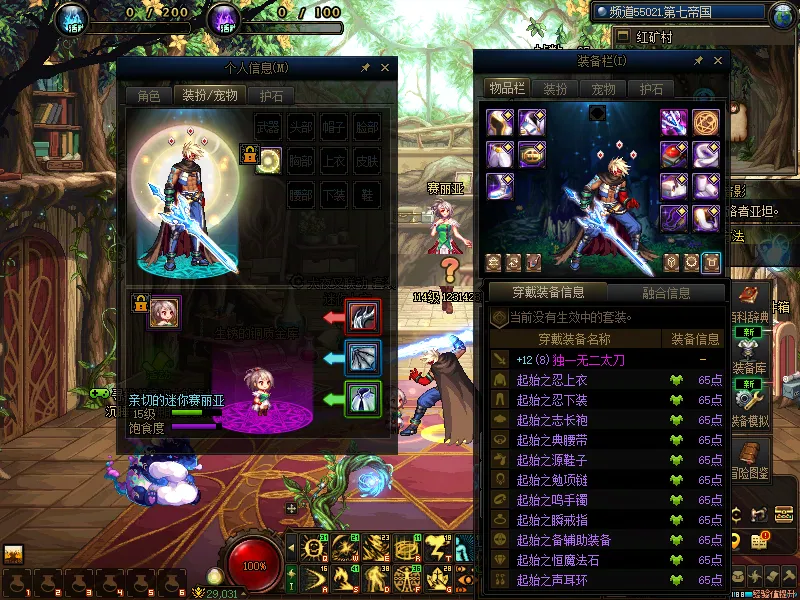 DNFJU36308DNF端游账号详情图7 DNFJU36308DNF端游账号详情图7