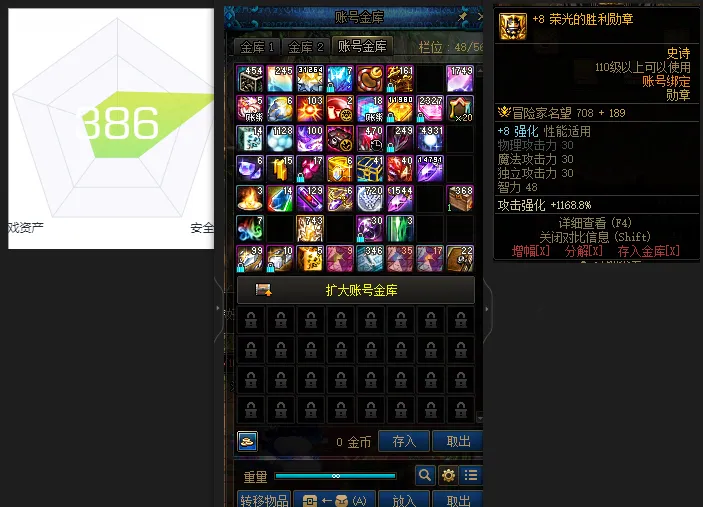DNFJU37346DNF端游账号详情图2