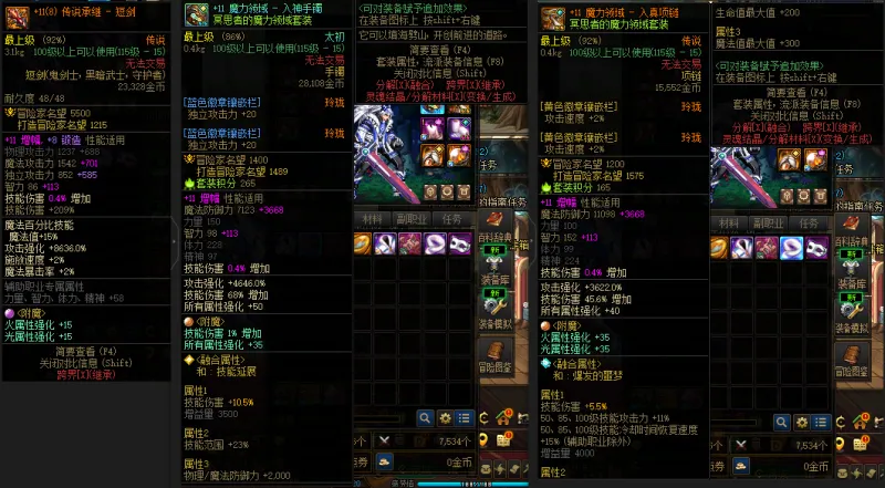 DNFJU37346DNF端游账号详情图5