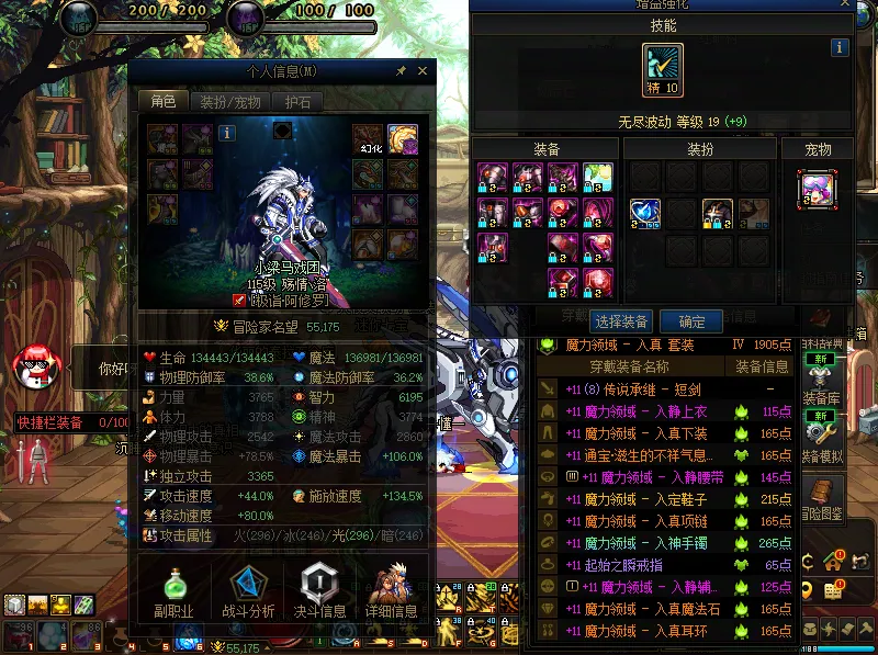 DNFJU37346DNF端游账号详情图3