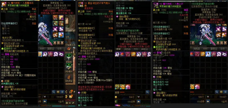 DNFJU37346DNF端游账号详情图7