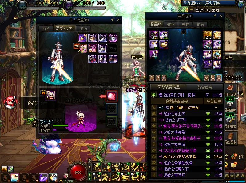 DNFJU37346DNF端游账号详情图12