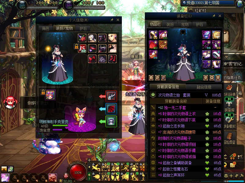 DNFJU37346DNF端游账号详情图14