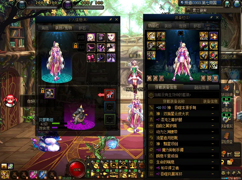 DNFJU37346DNF端游账号详情图15