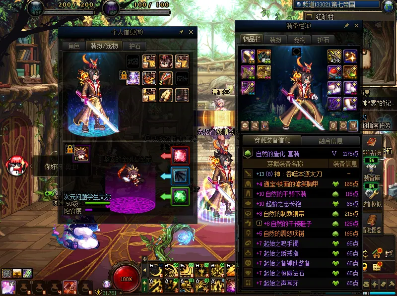 DNFJU37346DNF端游账号详情图13