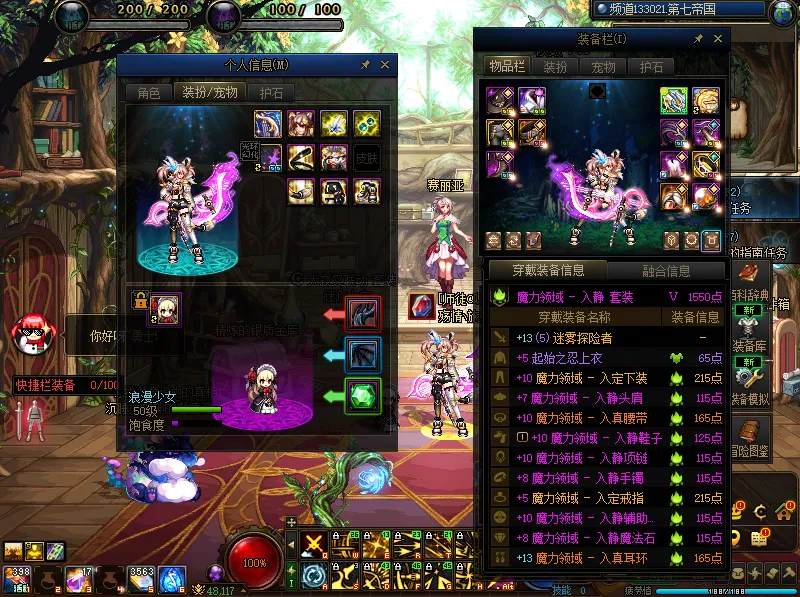 DNFJU37346DNF端游账号详情图10