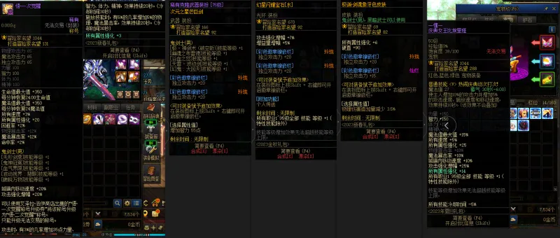 DNFJU37346DNF端游账号详情图9