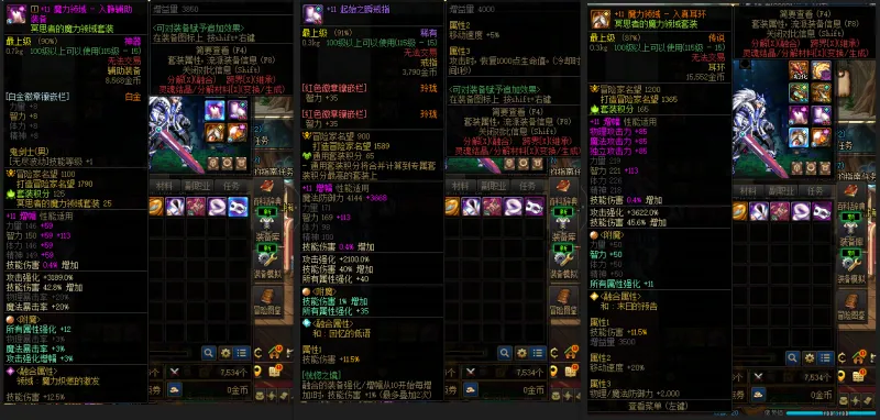 DNFJU37346DNF端游账号详情图6