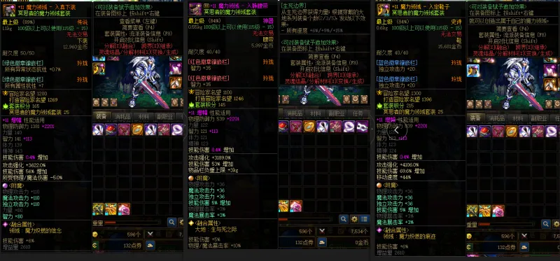 DNFJU37346DNF端游账号详情图8 DNFJU37346DNF端游账号详情图8