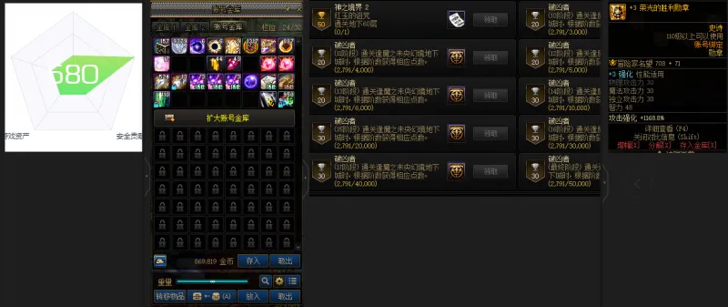 DNFJU37552DNF端游账号详情图3 DNFJU37552DNF端游账号详情图3