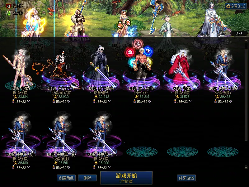 DNFJU37552DNF端游账号详情图2 DNFJU37552DNF端游账号详情图2