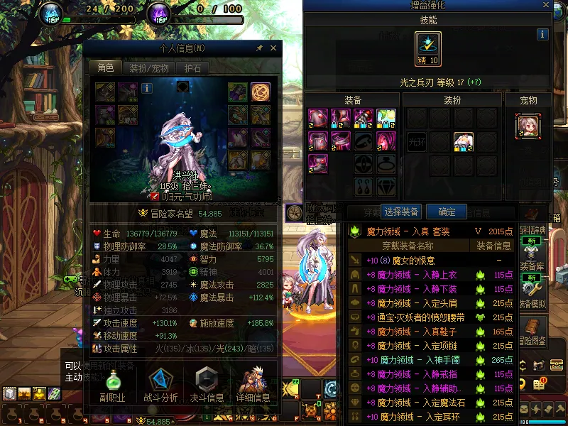 DNFJU37552DNF端游账号详情图4 DNFJU37552DNF端游账号详情图4