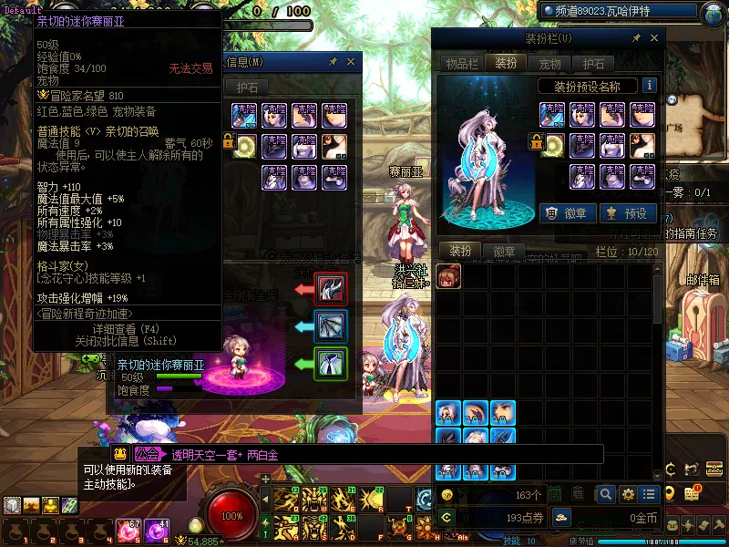 DNFJU37552DNF端游账号详情图5