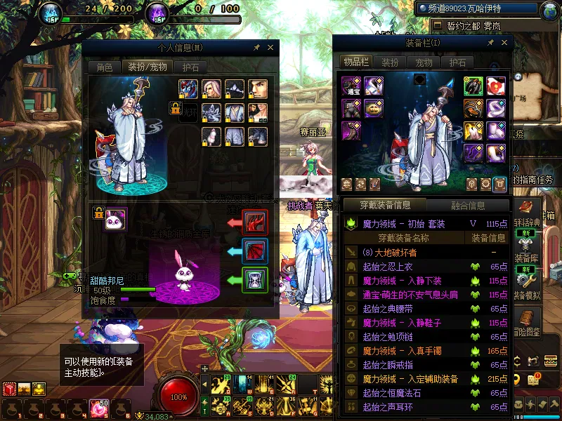 DNFJU37552DNF端游账号详情图14