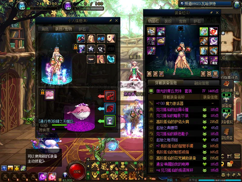 DNFJU37552DNF端游账号详情图7
