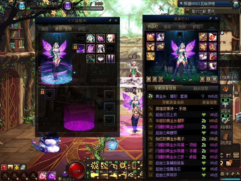 DNFJU37552DNF端游账号详情图13