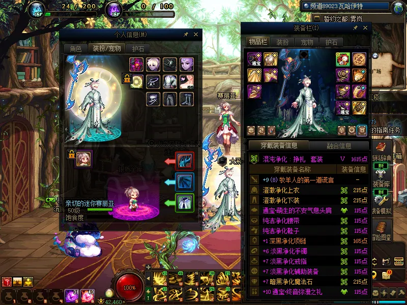 DNFJU37552DNF端游账号详情图8