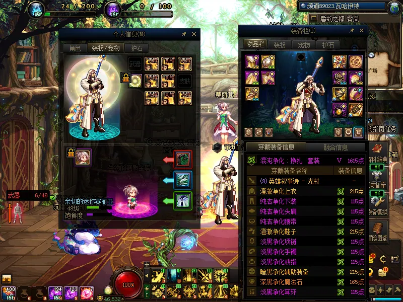 DNFJU37552DNF端游账号详情图6
