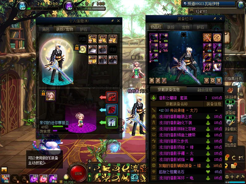 DNFJU37552DNF端游账号详情图10 DNFJU37552DNF端游账号详情图10