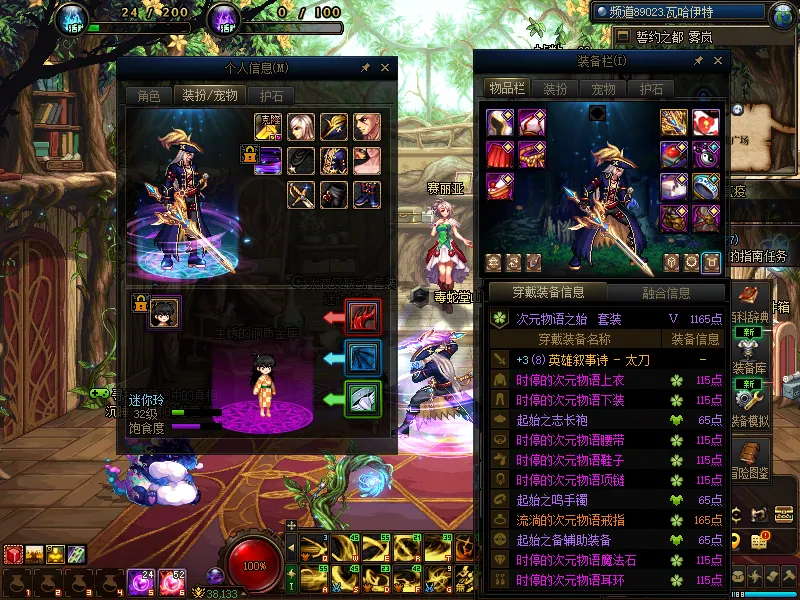 DNFJU37552DNF端游账号详情图12