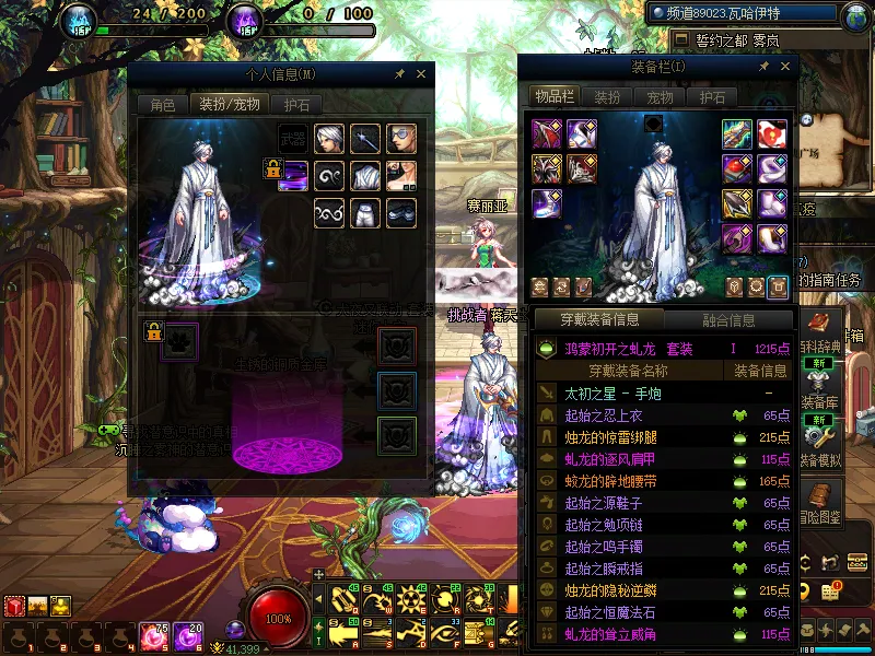 DNFJU37552DNF端游账号详情图9