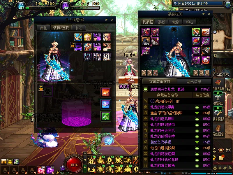 DNFJU37552DNF端游账号详情图11