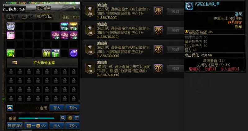DNFJU36362DNF端游账号详情图3 DNFJU36362DNF端游账号详情图3