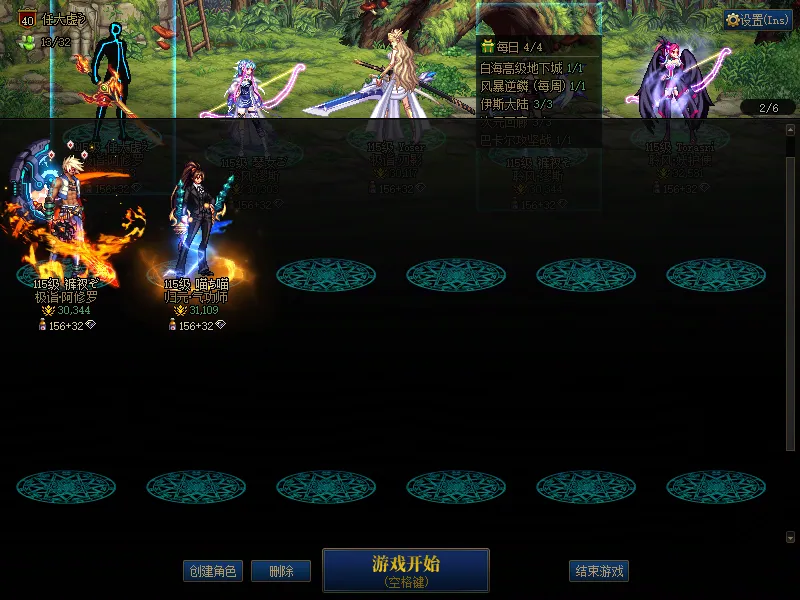 DNFJU36362DNF端游账号详情图2 DNFJU36362DNF端游账号详情图2