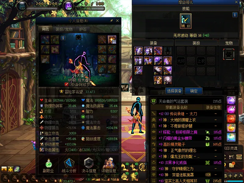DNFJU36362DNF端游账号详情图4 DNFJU36362DNF端游账号详情图4