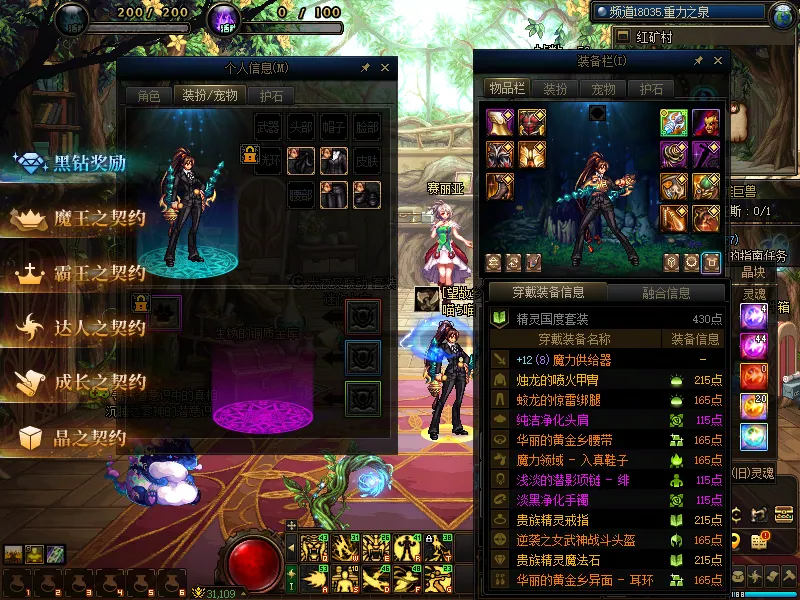DNFJU36362DNF端游账号详情图17 DNFJU36362DNF端游账号详情图17