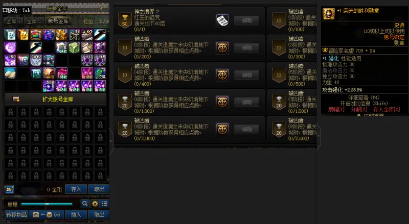 DNFJU36365DNF端游账号详情图2 DNFJU36365DNF端游账号详情图2