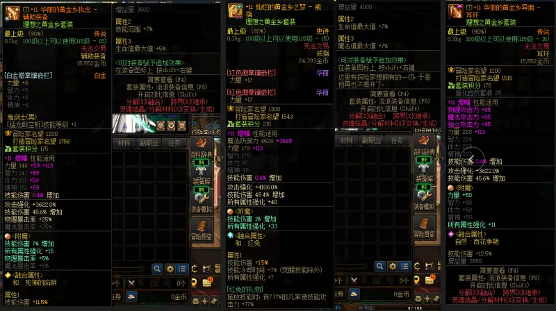 DNFJU36365DNF端游账号详情图6 DNFJU36365DNF端游账号详情图6