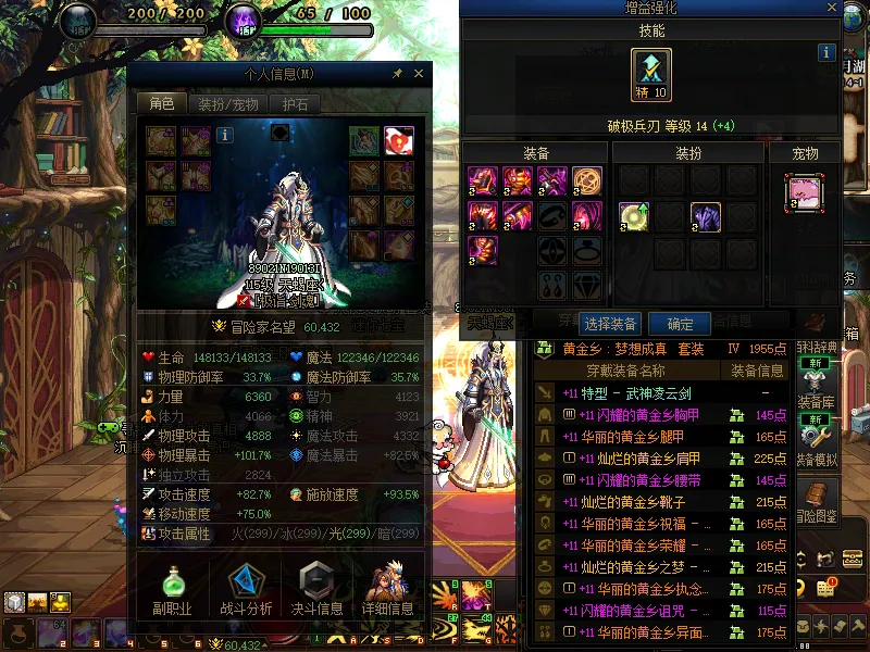 DNFJU36365DNF端游账号详情图3 DNFJU36365DNF端游账号详情图3