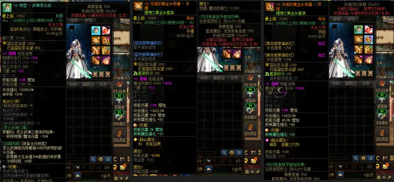 DNFJU36365DNF端游账号详情图5 DNFJU36365DNF端游账号详情图5