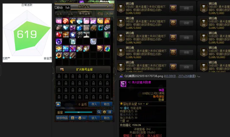 DNFJU36373DNF端游账号详情图2 DNFJU36373DNF端游账号详情图2