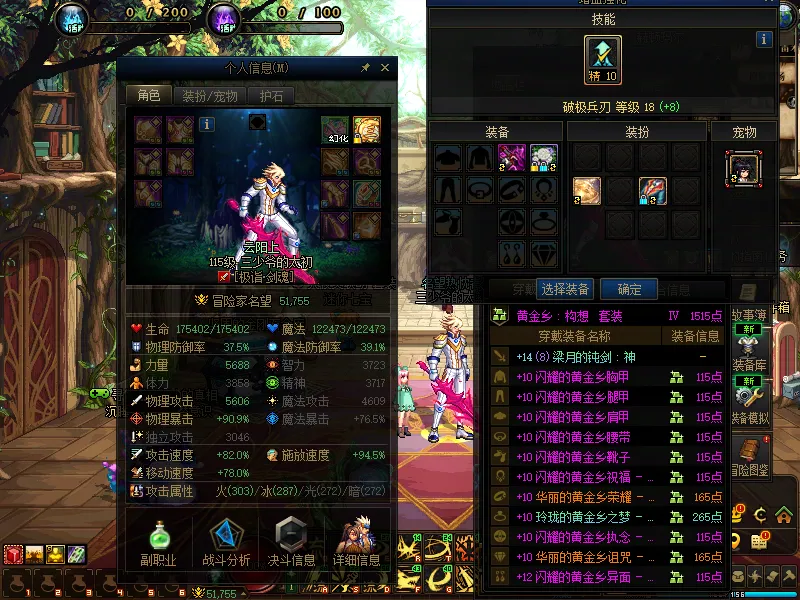 DNFJU36373DNF端游账号详情图3 DNFJU36373DNF端游账号详情图3