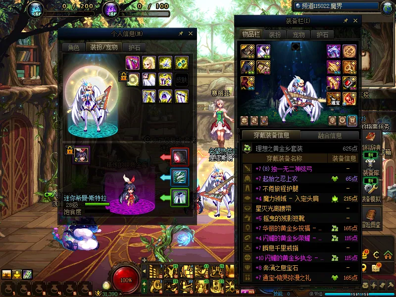 DNFJU36373DNF端游账号详情图10 DNFJU36373DNF端游账号详情图10