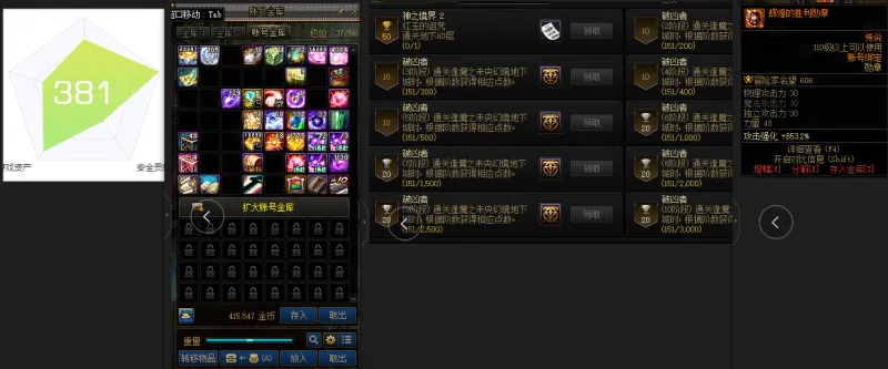 DNFJU37368DNF端游账号详情图3