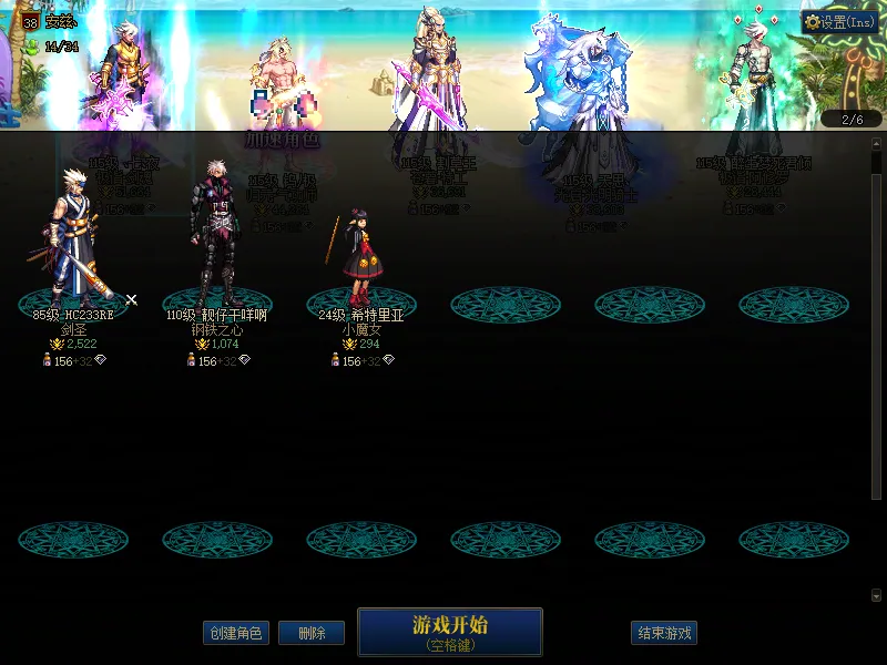 DNFJU37368DNF端游账号详情图2