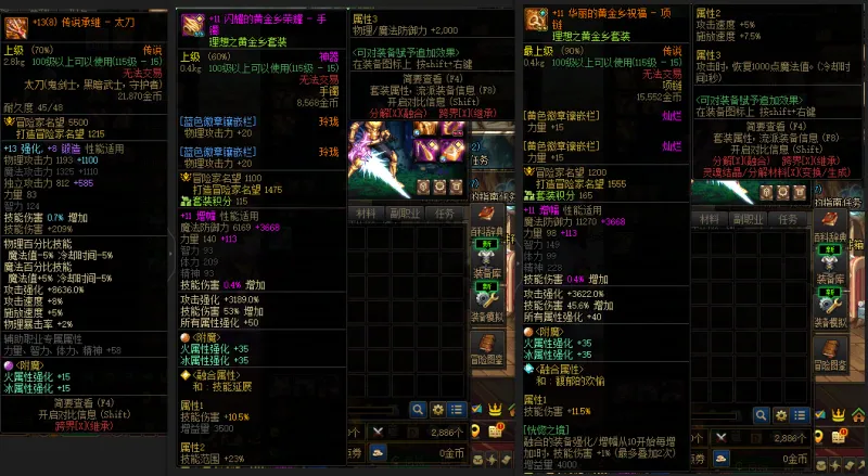 DNFJU37368DNF端游账号详情图6