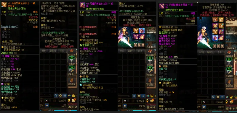 DNFJU37368DNF端游账号详情图7