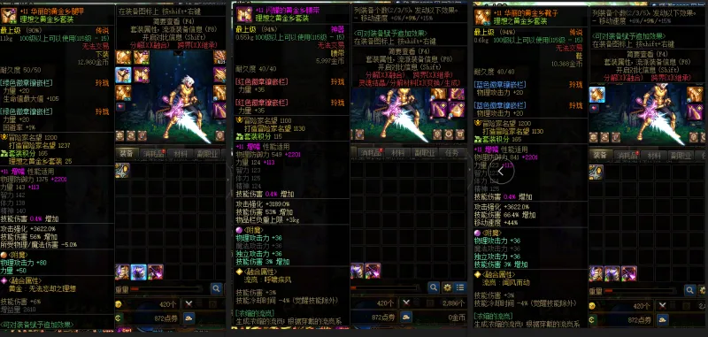 DNFJU37368DNF端游账号详情图9