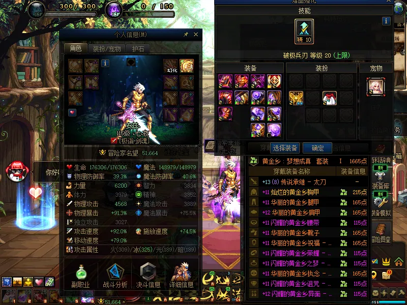 DNFJU37368DNF端游账号详情图4