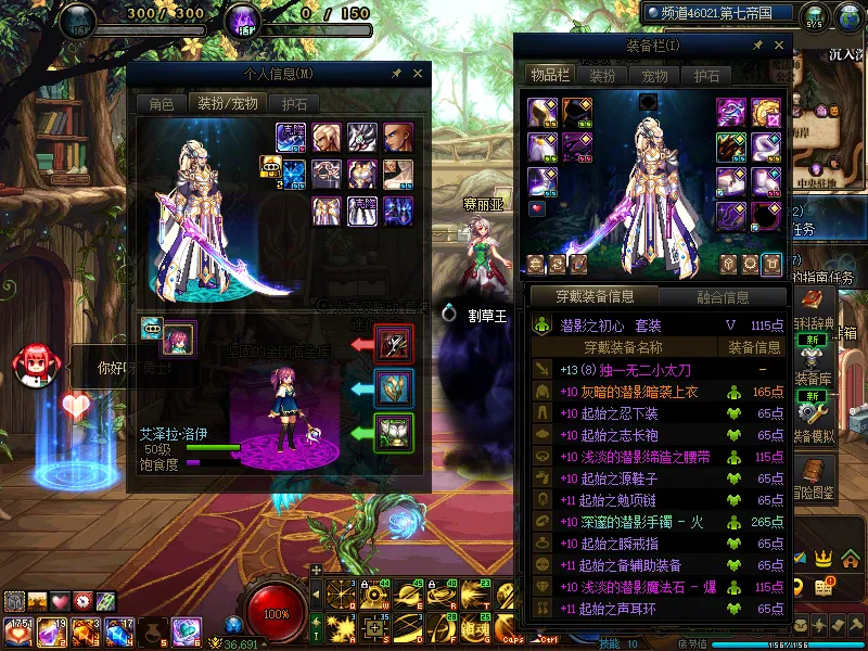 DNFJU37368DNF端游账号详情图12