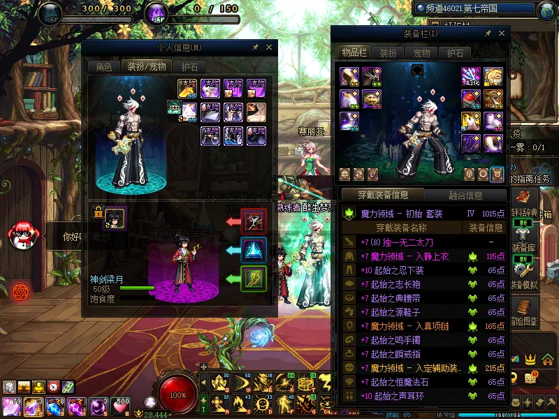 DNFJU37368DNF端游账号详情图14