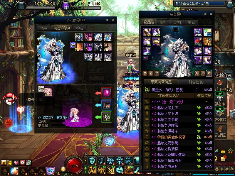 DNFJU37368DNF端游账号详情图13