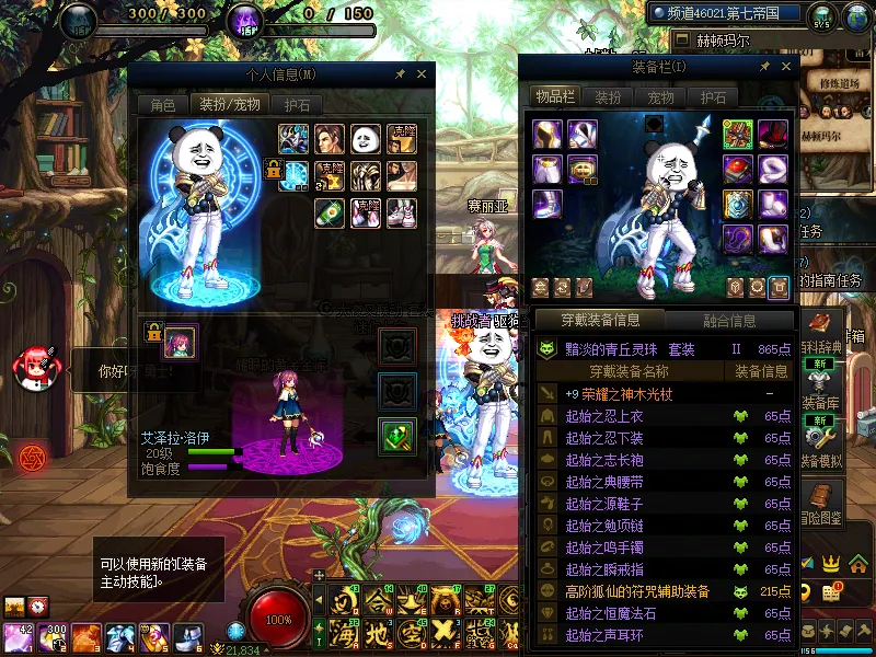 DNFJU37368DNF端游账号详情图15